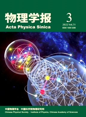 物理學報