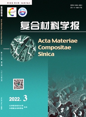 復合材料學報
