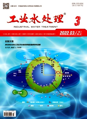 工業(yè)水處理