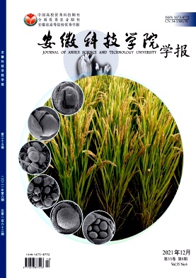 安徽科技學院學報