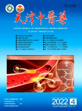 天津中醫(yī)藥