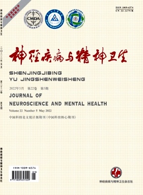 神經疾病與精神衛生