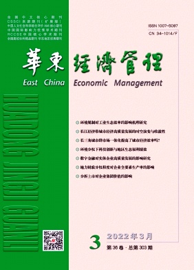 華東經(jīng)濟(jì)管理