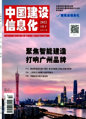 工程質量類論文發表期刊(含相關文獻)