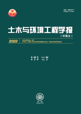 土木與環境工程學報