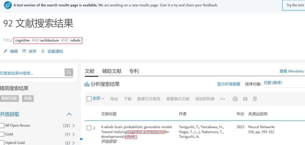 scopus精準(zhǔn)檢索
