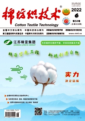 棉紡織技術