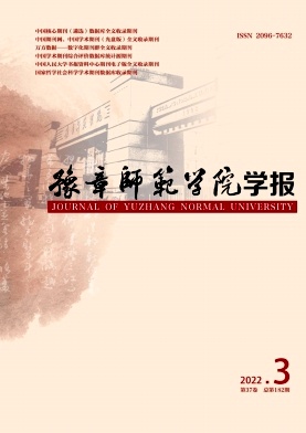 豫章示范學院學報