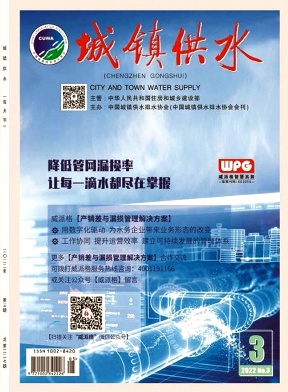 城鎮供水