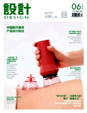 設(shè)計(jì)