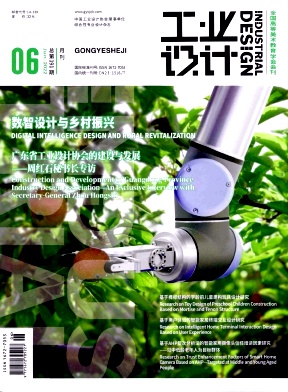 工業(yè)設(shè)計(jì)