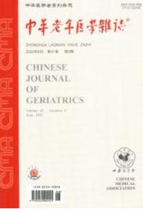 中華老年醫(yī)學(xué)雜志