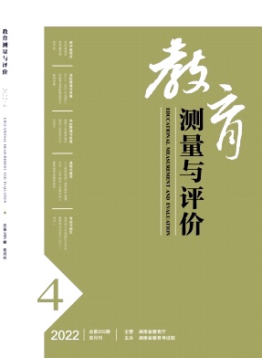 教育測量與評價