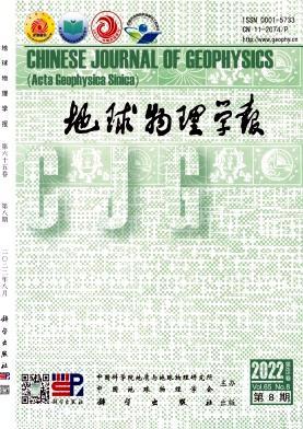 地球物理學報