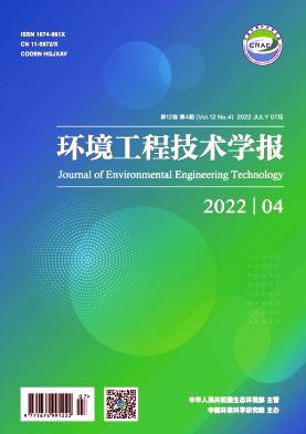 環境工程技術學報
