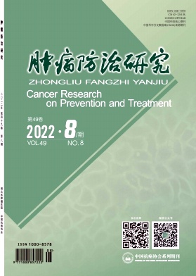 腫瘤防治研究