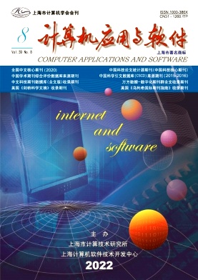 計(jì)算機(jī)應(yīng)用與軟件