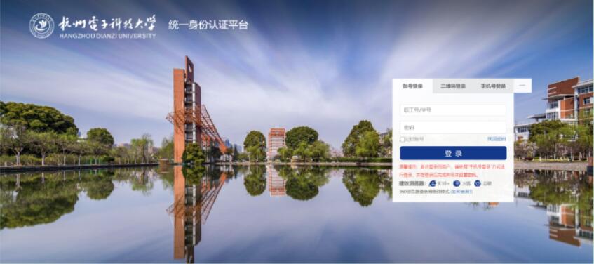 杭州電子科技大學