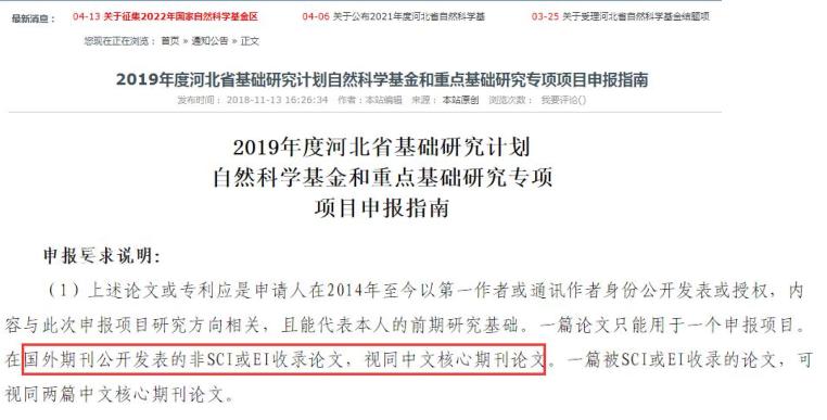 職稱論文發表要求