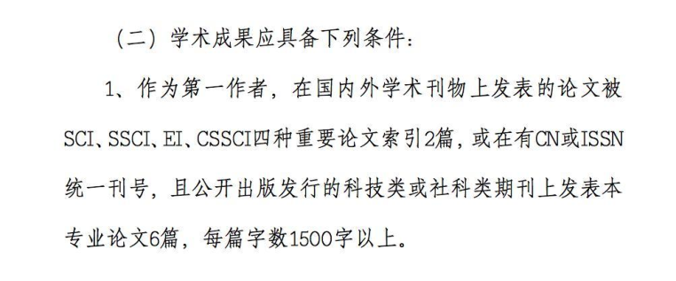 職稱論文評審要求