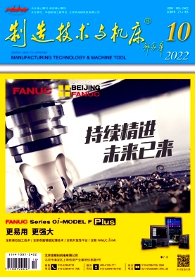 制造技術與機床