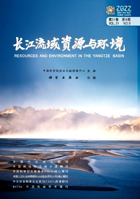 長江流域資源與環境