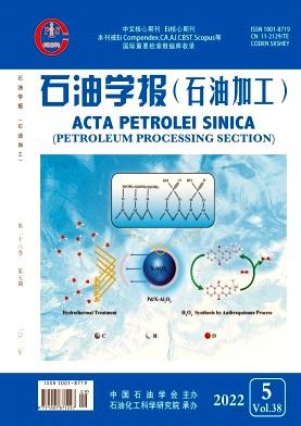 石油學(xué)報