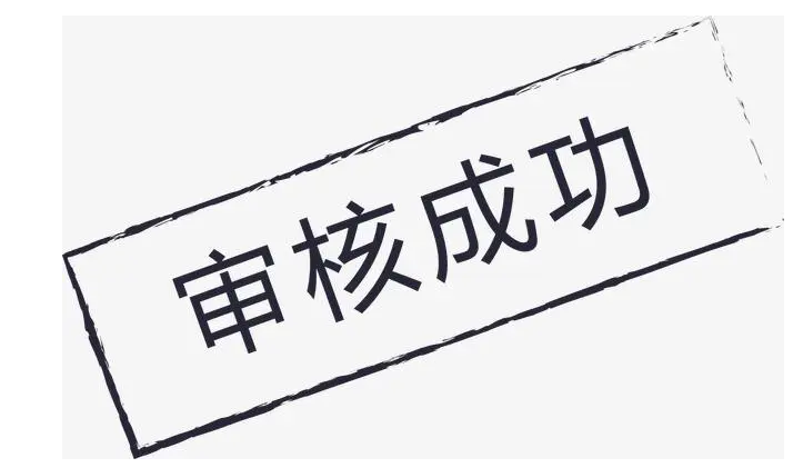 英文期刊審稿人不接受審稿會是什么原因