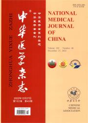 中華醫(yī)學(xué)雜志