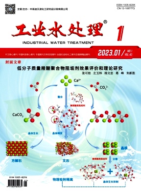工業(yè)水處理