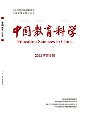 中國教育科學(xué)