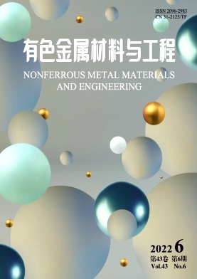 有色金屬材料與工程