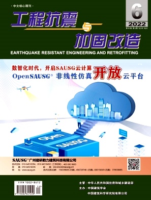 工程抗震與加固改造