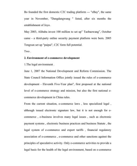 ssci論文未被檢索的原因