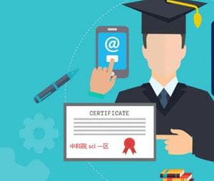 中科院sci一區符合評副教授要求嗎