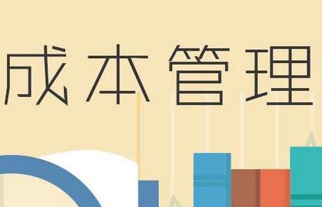 成本管理類作品出書