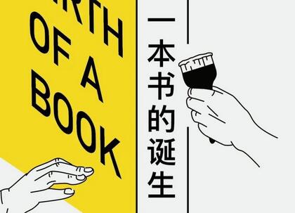出一本書需要哪些流程