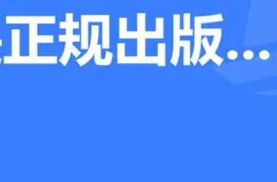 出版社出書(shū)