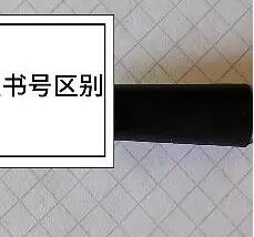 獨著跟合著的書號