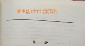 著作出版