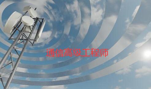 通信高級工程師需要什么類別的專利