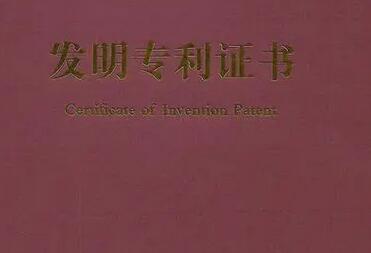 專利證書提取碼是什么