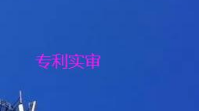 專利名稱影響專利實審嗎