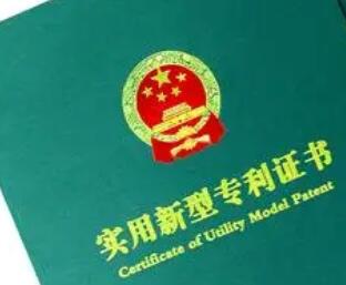 實用新型專利審查嚴不嚴