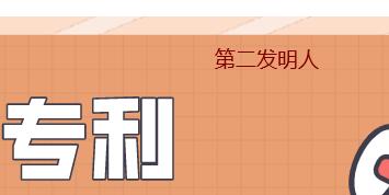 專(zhuān)利評(píng)職稱(chēng)