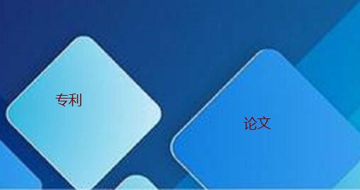 專利評(píng)職稱