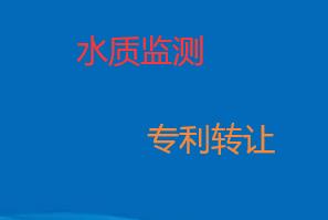 專利轉讓