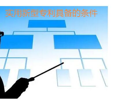 實(shí)用新型專利