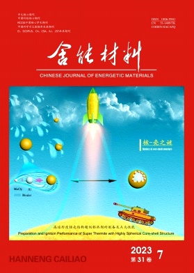 ei期刊材料類推薦