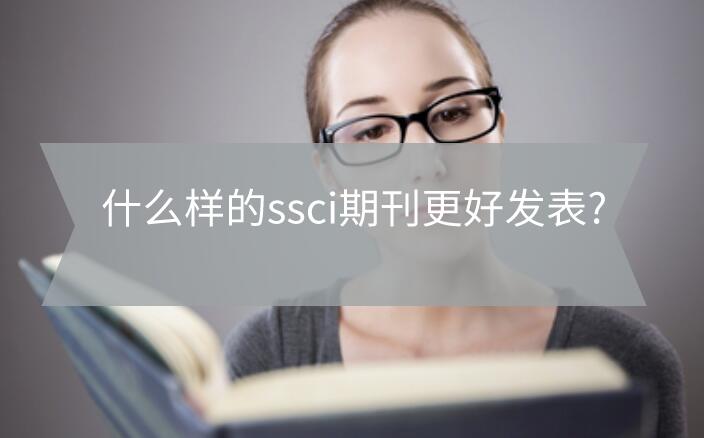 學(xué)術(shù)期刊論文到底有幾個(gè)級(jí)別，如何劃分的?